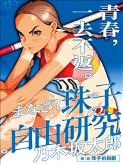 分镜读解室详情封面:纸面分镜格子与标注线